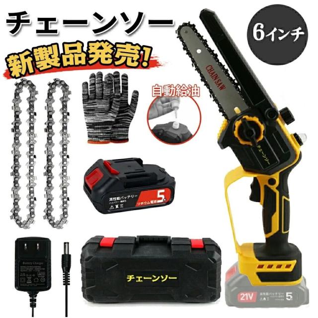 チェーンソー 充電式 6インチ 自動給油 10000mAhバッテリー(マキタ バッテリー対応) 電動 小型 ハンディチェーンソー 安全ロック 片手 軽量 木工切断 農業 園芸用 枝切り伐採