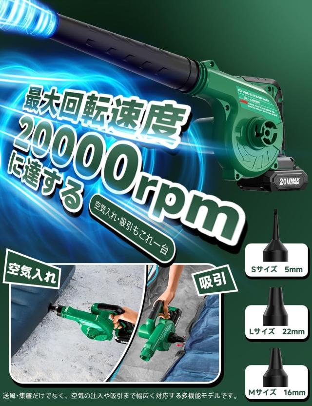 KIMO ブロワー 洗車 強力 ブロアー 充電式 OA機器用エアダスター エアーブロー延長チューブ付き 2.0Ahバッテリ一2個搭載 コードレスブロワー 風量調整 吹き飛ばしと集塵1台2役 ノズル4個 ダストバッグ1個_2