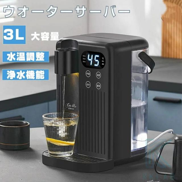 ウォーターサーバー 浄水器 3L 家庭用卓上型 コンパク 12段階温度調整