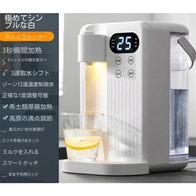 ウォーターサーバー 浄水器 3L 家庭用卓上型 コンパク 12段階温度調整