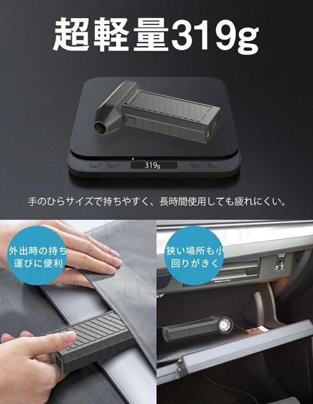 電動 エアダスター 小型 爆風 58m/s 200000RPM強力風速 USB充電式 6000mAh大容量 コンパクト ブラシレスモーター LED照明 SOSライト付き エアー缶 ブロワー 洗車 除雪 除塵 PCキーボード掃除 オフィス ほこりとり_12
