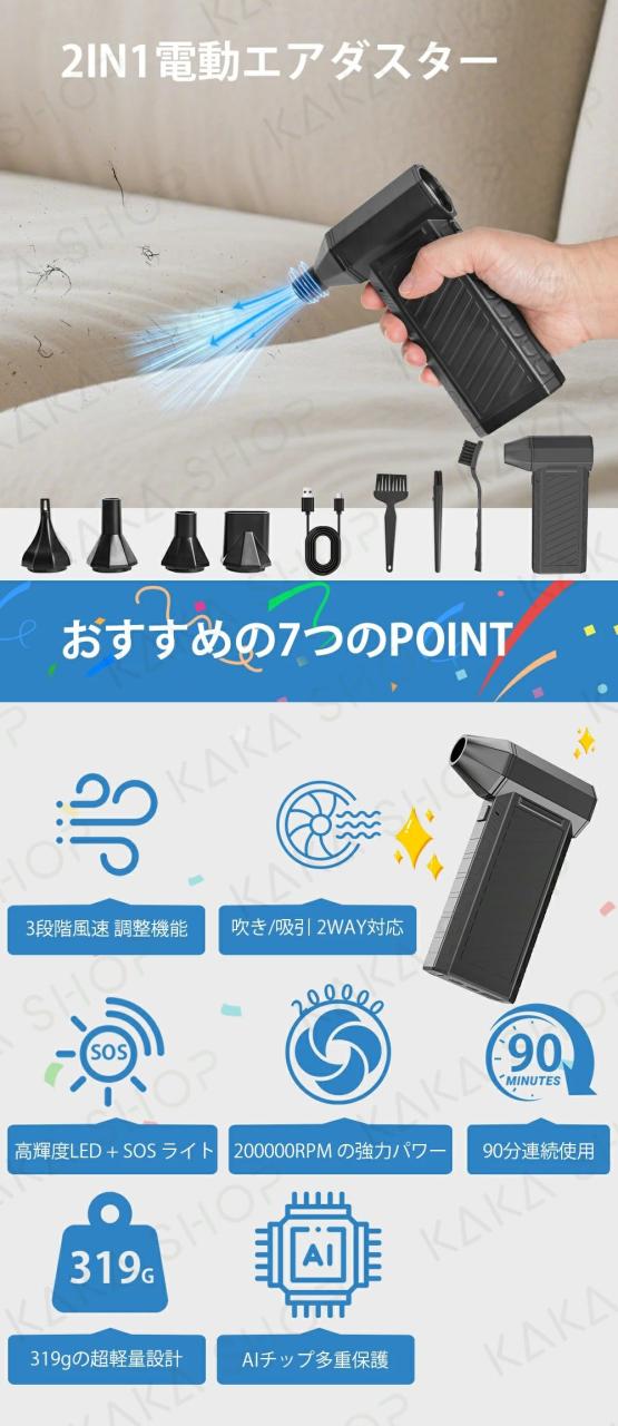 電動 エアダスター 小型 爆風 58m/s 200000RPM強力風速 USB充電式 6000mAh大容量 コンパクト ブラシレスモーター LED照明 SOSライト付き エアー缶 ブロワー 洗車 除雪 除塵 PCキーボード掃除 オフィス ほこりとり_2