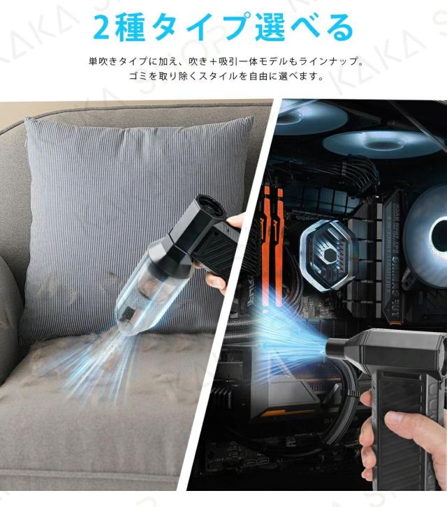 電動 エアダスター 小型 爆風 58m/s 200000RPM強力風速 USB充電式 6000mAh大容量 コンパクト ブラシレスモーター LED照明 SOSライト付き エアー缶 ブロワー 洗車 除雪 除塵 PCキーボード掃除 オフィス ほこりとり_5