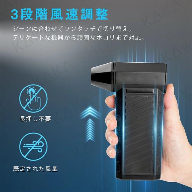 電動 エアダスター 小型 爆風 58m/s 200000RPM強力風速 USB充電式 6000mAh大容量 コンパクト ブラシレスモーター LED照明 SOSライト付き エアー缶 ブロワー 洗車 除雪 除塵 PCキーボード掃除 オフィス ほこりとり_8
