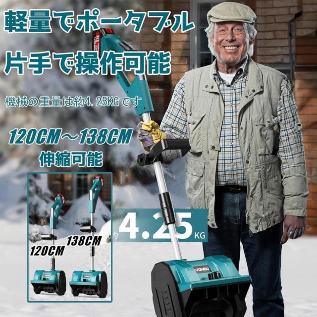 電動除雪機 除雪機 充電式 コードレス除雪機 家庭用 手押し式 折りたたみ可能 コードレス除雪機 雪かき 強力 軽量 電動スノースロー 除雪器具 電動シャベル パワフル 電動スノースロー お庭 玄関先 工場 通路 投雪 駐車場 除雪機 家庭用_10