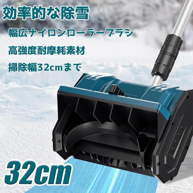 電動除雪機 除雪機 充電式 コードレス除雪機 家庭用 手押し式 折りたたみ可能 コードレス除雪機 雪かき 強力 軽量 電動スノースロー 除雪器具 電動シャベル パワフル 電動スノースロー お庭 玄関先 工場 通路 投雪 駐車場 除雪機 家庭用_11