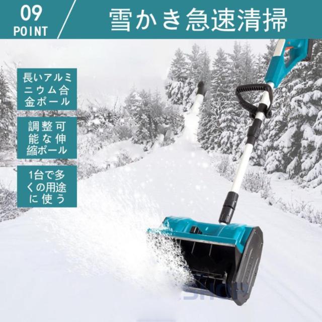 電動除雪機 除雪機 充電式 コードレス除雪機 家庭用 手押し式 折りたたみ可能 コードレス除雪機 雪かき 強力 軽量 電動スノースロー 除雪器具 電動シャベル パワフル 電動スノースロー お庭 玄関先 工場 通路 投雪 駐車場 除雪機 家庭用_14