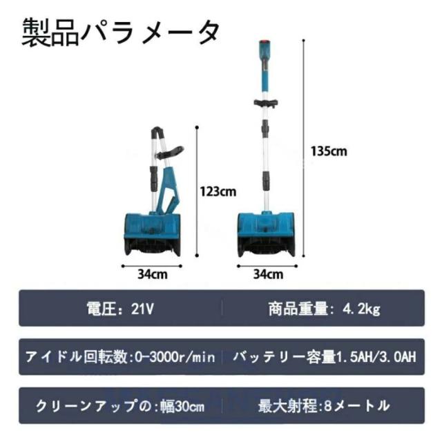 電動除雪機 除雪機 充電式 コードレス除雪機 家庭用 手押し式 折りたたみ可能 コードレス除雪機 雪かき 強力 軽量 電動スノースロー 除雪器具 電動シャベル パワフル 電動スノースロー お庭 玄関先 工場 通路 投雪 駐車場 除雪機 家庭用_18