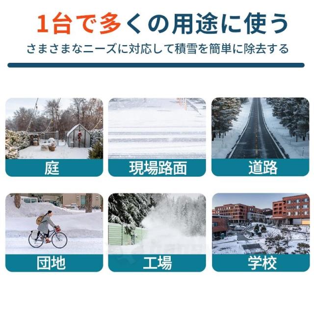 電動除雪機 除雪機 充電式 コードレス除雪機 家庭用 手押し式 折りたたみ可能 コードレス除雪機 雪かき 強力 軽量 電動スノースロー 除雪器具 電動シャベル パワフル 電動スノースロー お庭 玄関先 工場 通路 投雪 駐車場 除雪機 家庭用_3