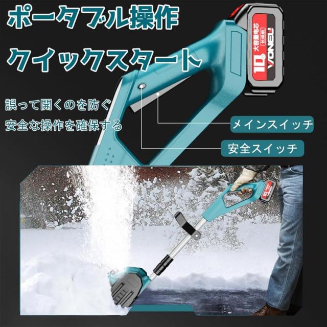 電動除雪機 除雪機 充電式 コードレス除雪機 家庭用 手押し式 折りたたみ可能 コードレス除雪機 雪かき 強力 軽量 電動スノースロー 除雪器具 電動シャベル パワフル 電動スノースロー お庭 玄関先 工場 通路 投雪 駐車場 除雪機 家庭用_9
