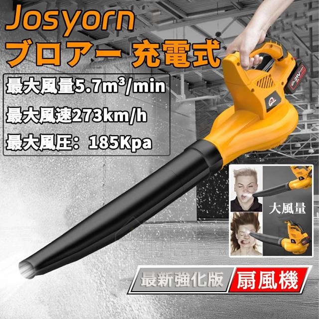 ブロアー 充電式 ブロワー コードレス 強力 送風機 1台2役 風量5.7m?/min 風速273km/h 21V マキタ18Vバッテリーに対応可能 無段変速 回転速度32000RPM 集塵 送風 電動ブロアー ハイパワー 充電式ブロワー 枯葉 ブロワ 洗車/庭掃除/集塵_1