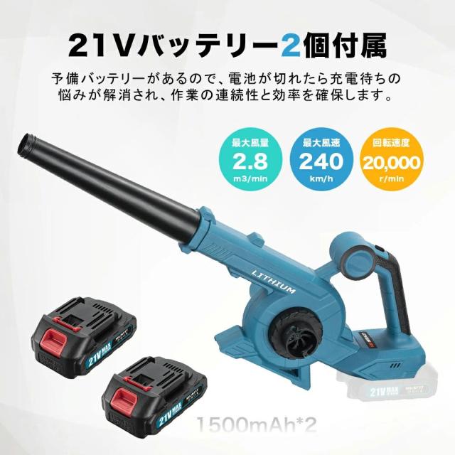 ブロワー 充電式 電動 コードレス ブロワー掃除機 小型 バッテリー2個搭載 充電器付き ブロワバキューム 吹き飛ばしと集塵1台2役 軽量 トリガー無段風量調整 洗車 園芸 落ち葉/ペットの毛 庭掃除 ブロアーセット 送風 清掃 集塵_2