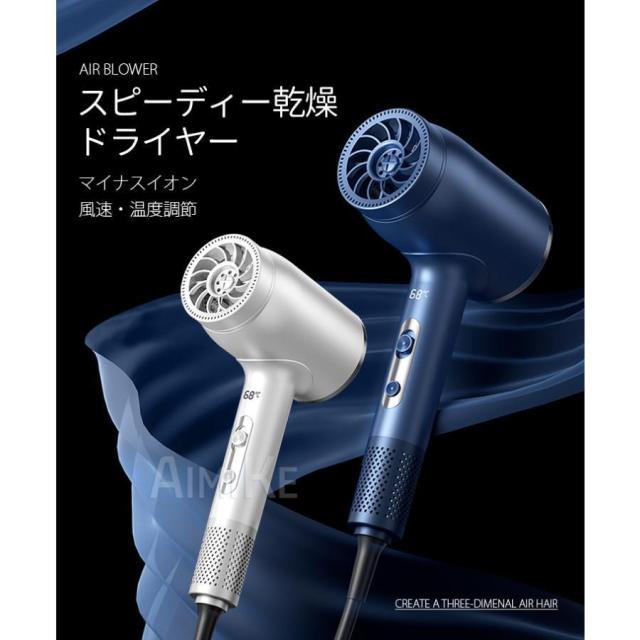 ヘアドライヤードライヤー サロニア 速乾 大風量 恒温ヘアケア イオンドライヤー 大風量 3段階調整 時短 超軽量 持ち運び スピーディー 家電 美容家電