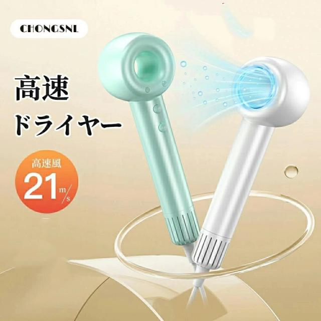 ヘアドライヤー 大風量 高速ドライヤー 超軽量 2億マイナスイオン 3段階風量 小型 コンパクト 過熱防止 どらいやー 速乾ドライヤー 静電気除去 低騒音 ヘアケア 美髪 ヘアサロン 時短 旅行 レディース メンズ  友人 家族