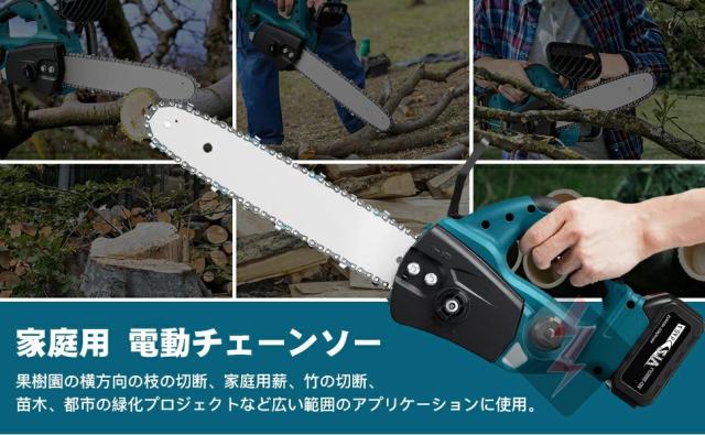 充電式チェーンソー 電動 12インチ コードレス ハンディ チェーンソー チェーンソー バッテリー対応 ガイドバー300mm 屋外のこぎり ブラシレスモーター 21Vバッテリー 自動給油 強力 木工切断 剪定ばさみ 枝切_14