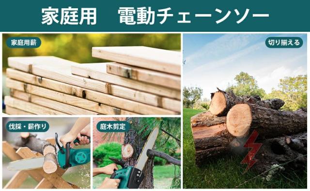 充電式チェーンソー 電動 12インチ コードレス ハンディ チェーンソー チェーンソー バッテリー対応 ガイドバー300mm 屋外のこぎり ブラシレスモーター 21Vバッテリー 自動給油 強力 木工切断 剪定ばさみ 枝切_15