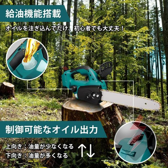 充電式チェーンソー 電動 12インチ コードレス ハンディ チェーンソー チェーンソー バッテリー対応 ガイドバー300mm 屋外のこぎり ブラシレスモーター 21Vバッテリー 自動給油 強力 木工切断 剪定ばさみ 枝切_5