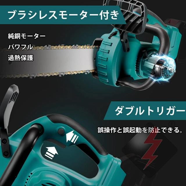 充電式チェーンソー 電動 12インチ コードレス ハンディ チェーンソー チェーンソー バッテリー対応 ガイドバー300mm 屋外のこぎり ブラシレスモーター 21Vバッテリー 自動給油 強力 木工切断 剪定ばさみ 枝切_6