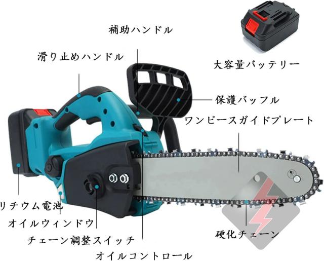 充電式チェーンソー 電動 12インチ コードレス ハンディ チェーンソー チェーンソー バッテリー対応 ガイドバー300mm 屋外のこぎり ブラシレスモーター 21Vバッテリー 自動給油 強力 木工切断 剪定ばさみ 枝切_9