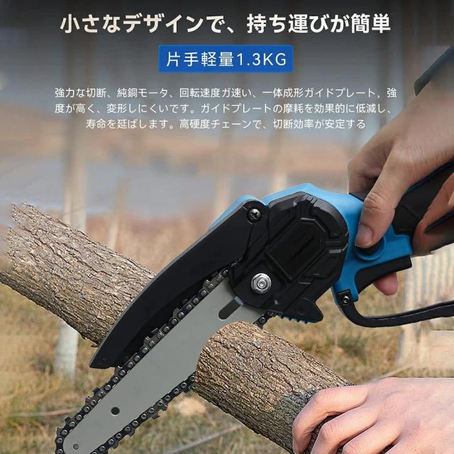 チェーンソー 充電式 6インチ 電動チェーンソー 家庭用 コードレス 18Vバッテリー互換対応 小型電動 電動のこぎり 家庭用 無段変速 直径15mm チェーンソー 片手 軽量 女性 強力 木工切断 枝切り 園芸用機器 木工切断_4