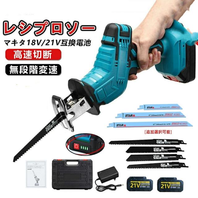 レシプロソー 電動のこぎり 電動ノコギリ バッテリー付き 2個バッテリー チェーンソー 充電式レシプロソー コードレスレシプロソー 小型 充電式のこぎり 無段変速 家庭用 金工 木工 切断 強力 片手 軽量