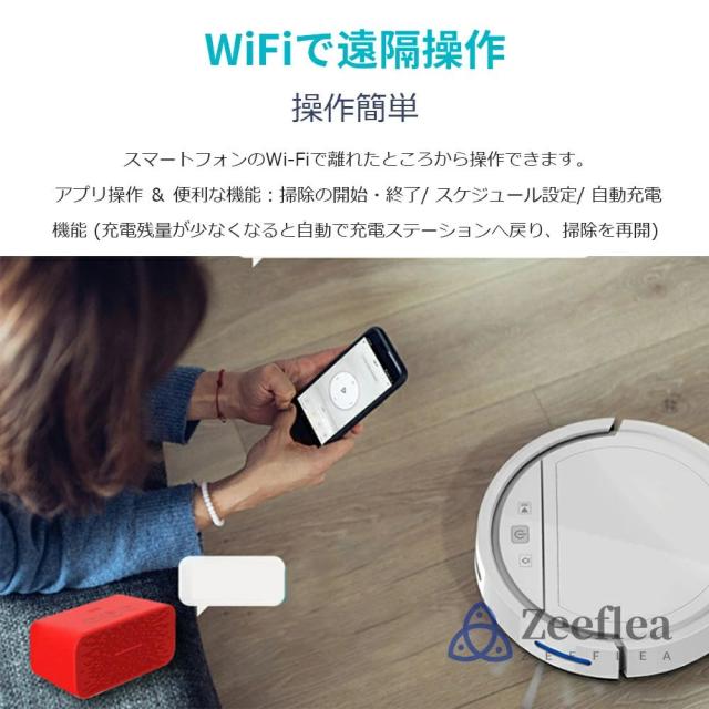 ロボット掃除機 3000Pa 強力吸引 水拭き 2in1 高性能 自動ゴミ収集 収納 比較 シンプル操作 拭き掃除 両用 自動洗浄 花粉対策 水拭き両用 落下防止 超薄型 畳 静音 あす楽 自動充電 WiFi 130分間連続稼働 乾湿拭き お掃除ロボット 床拭き_9