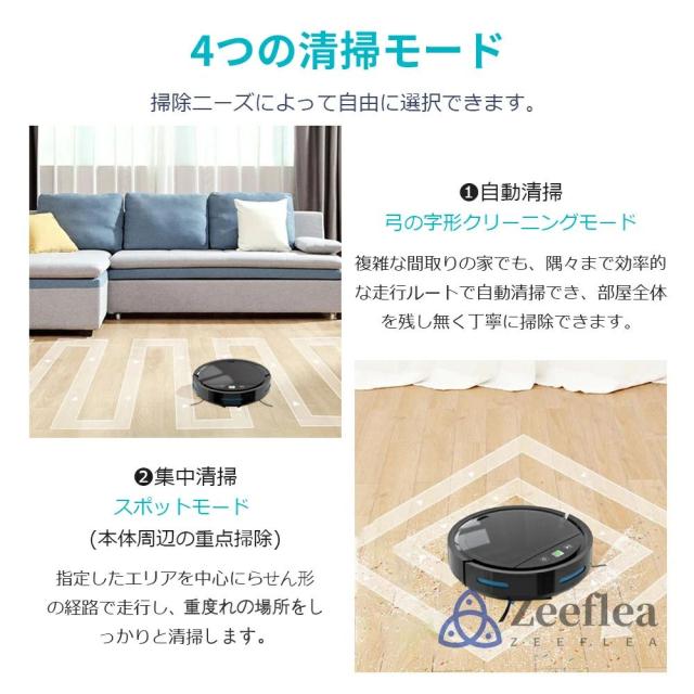 ロボット掃除機 3000Pa 強力吸引 水拭き 2in1 高性能 自動ゴミ収集 収納 比較 シンプル操作 拭き掃除 両用 自動洗浄 花粉対策 水拭き両用 落下防止 超薄型 畳 静音 あす楽 自動充電 WiFi 130分間連続稼働 乾湿拭き お掃除ロボット 床拭き_10