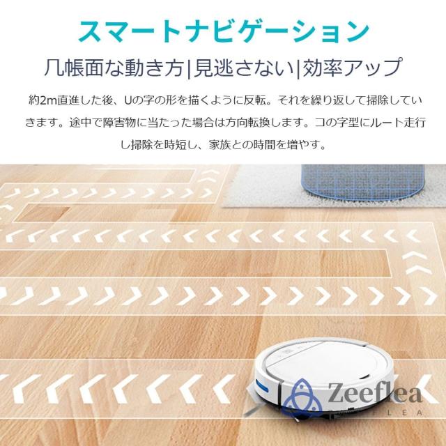 ロボット掃除機 3000Pa 強力吸引 水拭き 2in1 高性能 自動ゴミ収集 収納 比較 シンプル操作 拭き掃除 両用 自動洗浄 花粉対策 水拭き両用 落下防止 超薄型 畳 静音 あす楽 自動充電 WiFi 130分間連続稼働 乾湿拭き お掃除ロボット 床拭き_7