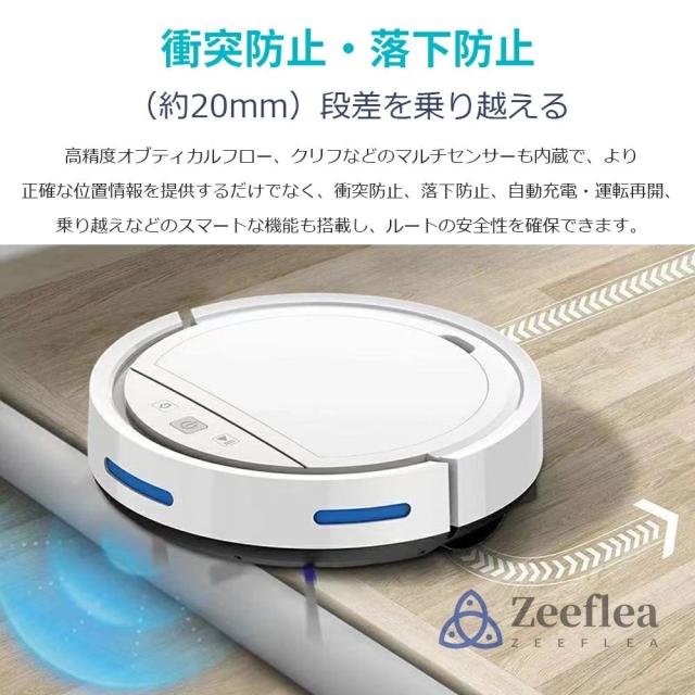ロボット掃除機 3000Pa 強力吸引 水拭き 2in1 高性能 自動ゴミ収集 収納 比較 シンプル操作 拭き掃除 両用 自動洗浄 花粉対策 水拭き両用 落下防止 超薄型 畳 静音 あす楽 自動充電 WiFi 130分間連続稼働 乾湿拭き お掃除ロボット 床拭き_8