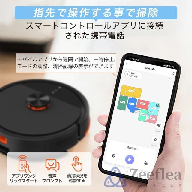 【2026新登場】ロボット掃除機 お掃除ロボット 高精度LDSレ一ザ一 自動掃除ロボット 水拭き両用 9800Pa 強力吸引 水拭き 床拭きロボット 高性能 床拭きロボット 日本製モップ 自動ゴミ収集 収納 シンプル操作 拭き掃除両用 落下防止 超薄型 自動充電 WiFi 130分間連続稼働_11