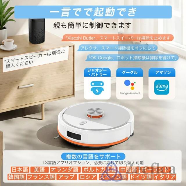 【2026新登場】ロボット掃除機 お掃除ロボット 高精度LDSレ一ザ一 自動掃除ロボット 水拭き両用 9800Pa 強力吸引 水拭き 床拭きロボット 高性能 床拭きロボット 日本製モップ 自動ゴミ収集 収納 シンプル操作 拭き掃除両用 落下防止 超薄型 自動充電 WiFi 130分間連続稼働_12