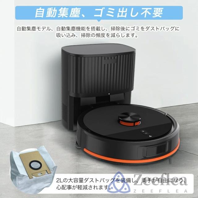 【2026新登場】ロボット掃除機 お掃除ロボット 高精度LDSレ一ザ一 自動掃除ロボット 水拭き両用 9800Pa 強力吸引 水拭き 床拭きロボット 高性能 床拭きロボット 日本製モップ 自動ゴミ収集 収納 シンプル操作 拭き掃除両用 落下防止 超薄型 自動充電 WiFi 130分間連続稼働_13