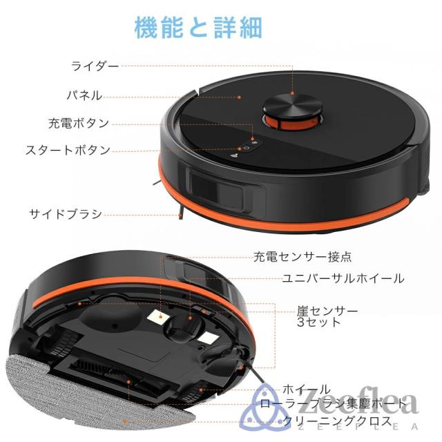 【2026新登場】ロボット掃除機 お掃除ロボット 高精度LDSレ一ザ一 自動掃除ロボット 水拭き両用 9800Pa 強力吸引 水拭き 床拭きロボット 高性能 床拭きロボット 日本製モップ 自動ゴミ収集 収納 シンプル操作 拭き掃除両用 落下防止 超薄型 自動充電 WiFi 130分間連続稼働_17