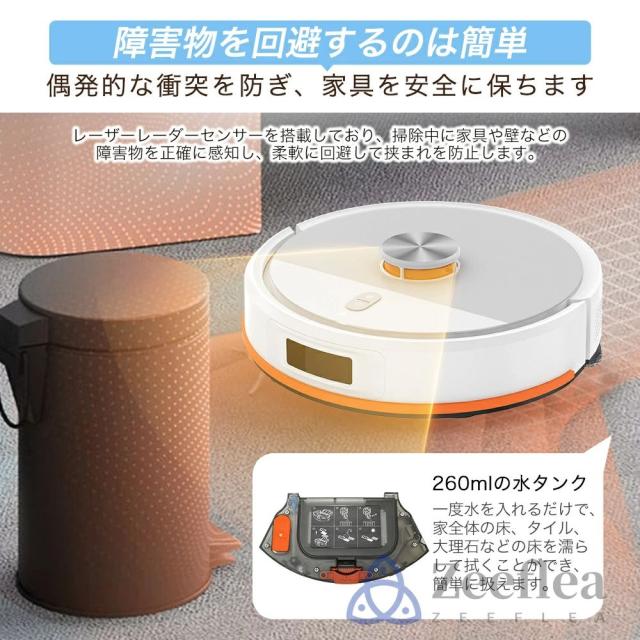 【2026新登場】ロボット掃除機 お掃除ロボット 高精度LDSレ一ザ一 自動掃除ロボット 水拭き両用 9800Pa 強力吸引 水拭き 床拭きロボット 高性能 床拭きロボット 日本製モップ 自動ゴミ収集 収納 シンプル操作 拭き掃除両用 落下防止 超薄型 自動充電 WiFi 130分間連続稼働_6
