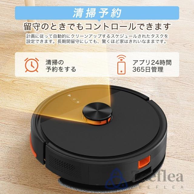 【2026新登場】ロボット掃除機 お掃除ロボット 高精度LDSレ一ザ一 自動掃除ロボット 水拭き両用 9800Pa 強力吸引 水拭き 床拭きロボット 高性能 床拭きロボット 日本製モップ 自動ゴミ収集 収納 シンプル操作 拭き掃除両用 落下防止 超薄型 自動充電 WiFi 130分間連続稼働_8