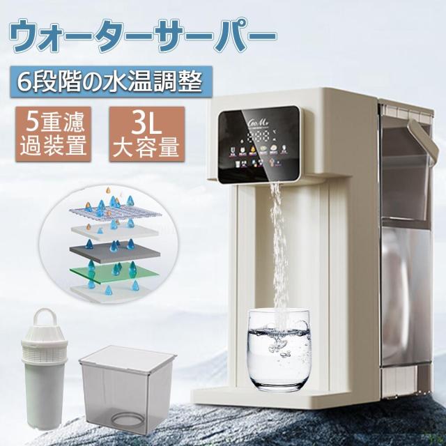 ウォーターサーバー 水道水 卓上 水道直結 浄水型 本体 小型 ペット