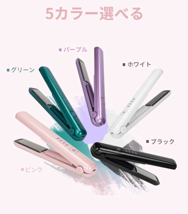 コードレスヘアアイロン 2way カール ストレート 携帯用 持ち運び 4段階調節 ヘアアイロン ストレートアイロン USB充電式 ヘアアイロン