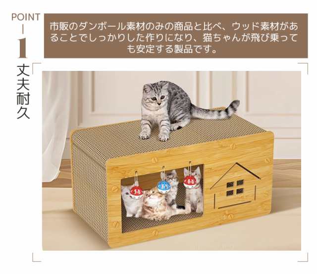 爪とぎ キャットハウス 猫 ハウス 2way 猫用爪とぎ キャットタワー