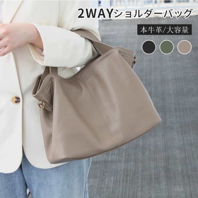 36cm27cm15cm重さ【本日限定価格】 2way 高級牛革 ショルダーバッグ　手提げ　ハンドバッグ