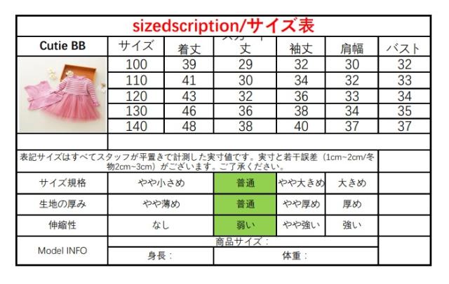 ワンピース セット 韓国子供服 女の子 長袖2点セット セーターワンピース ニットベスト ボーダー柄 キッズ 春秋 スウィート お姫様 入園の通販はau Pay マーケット Cutie