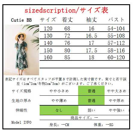 韓国子供服 半袖 ロングワンピース お出かけ スカートの裾 チュニック 裾フレア 春夏 新作 エレガント スモック スタイル の通販はau Pay マーケット Cutie