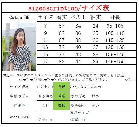 驚くばかり韓国 子供 服 サイズ 表 かわいい子供たちの画像