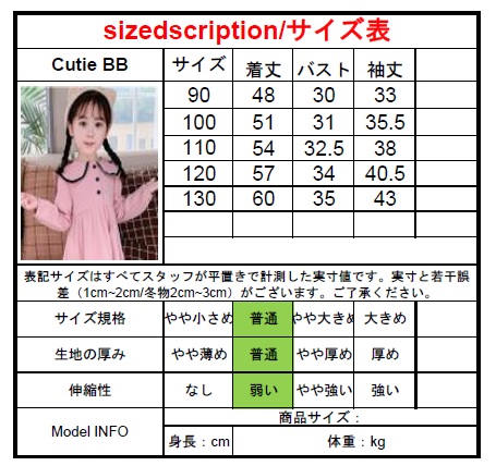 韓国子供服 ワンピース 女の子 新作 ファッション 綿 お姫様 学園祭 プリント柄 スウィート 学園 韓国風 可愛い オシャレ 長袖 結婚式 二の通販はau Pay マーケット Cutie