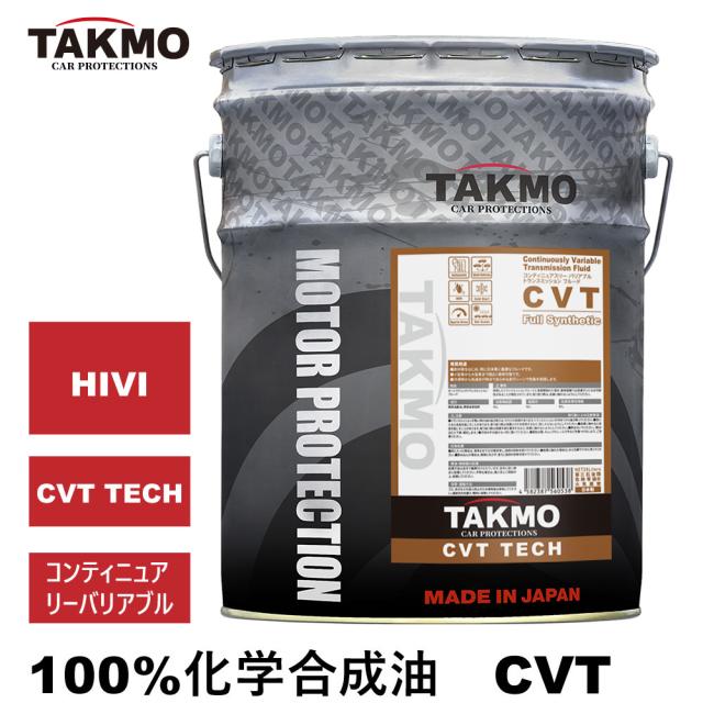 CVTF CVTオイル 20L オートマ用オイル オートマトランスミッション