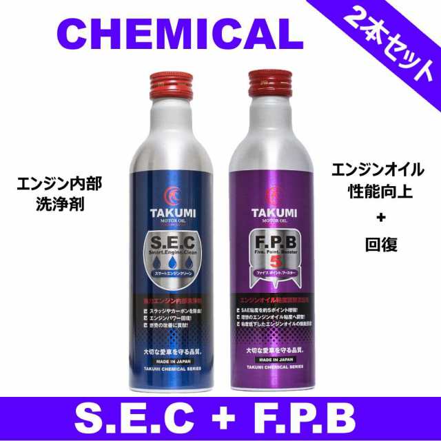 添加剤 内部洗浄剤 300ｍｌ エンジンオイル性能向上剤 300ｍｌセット Takumiモーターオイル送料無料の通販はau Pay マーケット Takumiモーターオイル