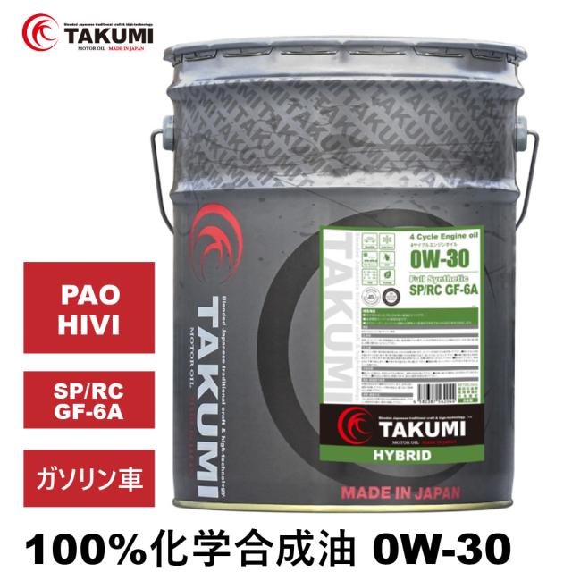 GR 合成油 0W-30 モーターオイル