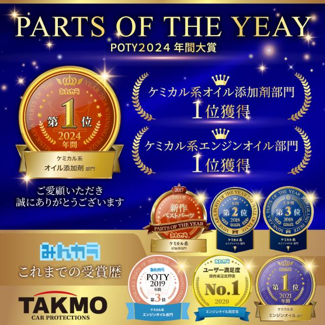 【公式】エンジンオイル 4L 0W-30 化学合成油PAO+HIVI TAKUMIモーターオイル 送料無料 HYBRID 本気の最強サーキットスペック