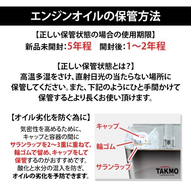 エンジンオイル 5W-30 20L SP/RC GF-6 ガソリン車 化学合成油 合成油 HIVI API取得 自動車用エンジンオイル TAKUMIモーターオイル 送料無料 HIGH QUALITY 5W-30の通販は
