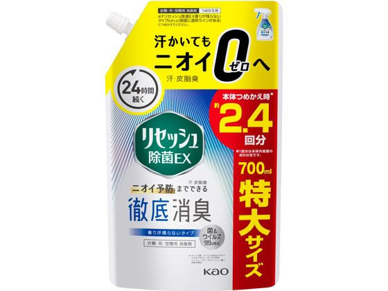 KAO リセッシュ除菌EX 香りが残らないタイプ 700mL 詰替 消臭剤