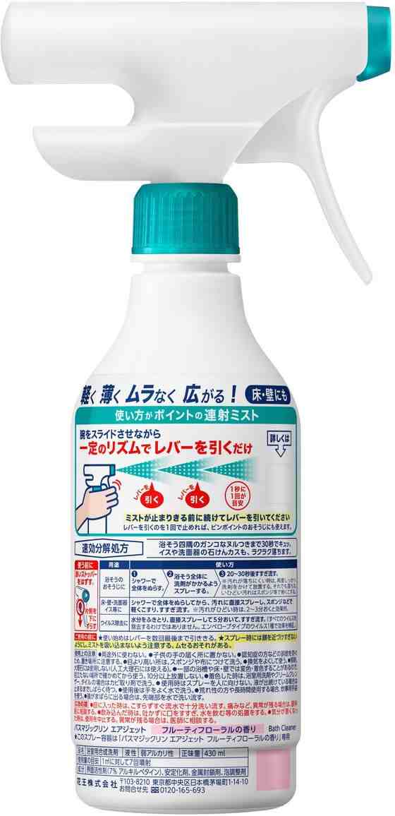 KAO バスマジックリンエアジェット フルーティフローラル 本体 430mlの